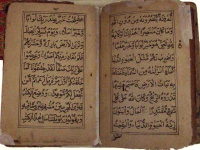 Qur'an belonging to Mullah Abdullah.