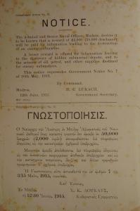 Mudros Notice about Submarines, 12 June 1915.