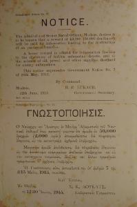 Mudros Notice about Submarines, 12 June 1915.