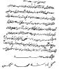 Gool Badsha Mahomed's Suicide Note