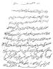 Mullah Abdullah (c.1855-1915) Suicide Note